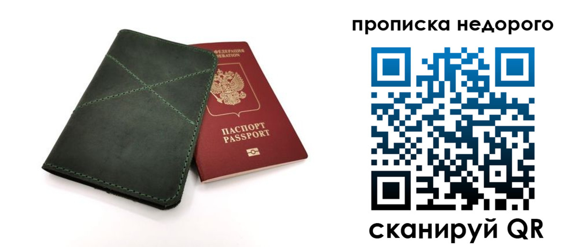 прописка для кредита в Очёре
