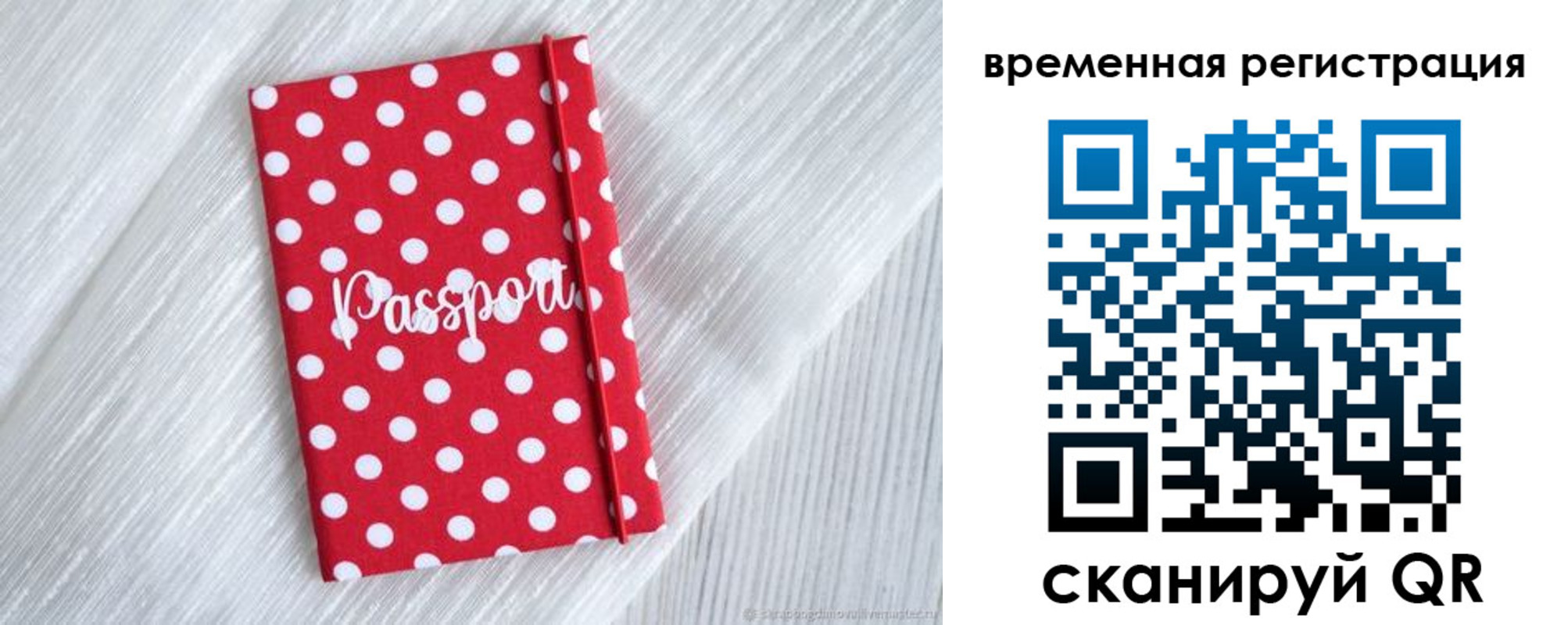 временная регистрация купить в Очёре
