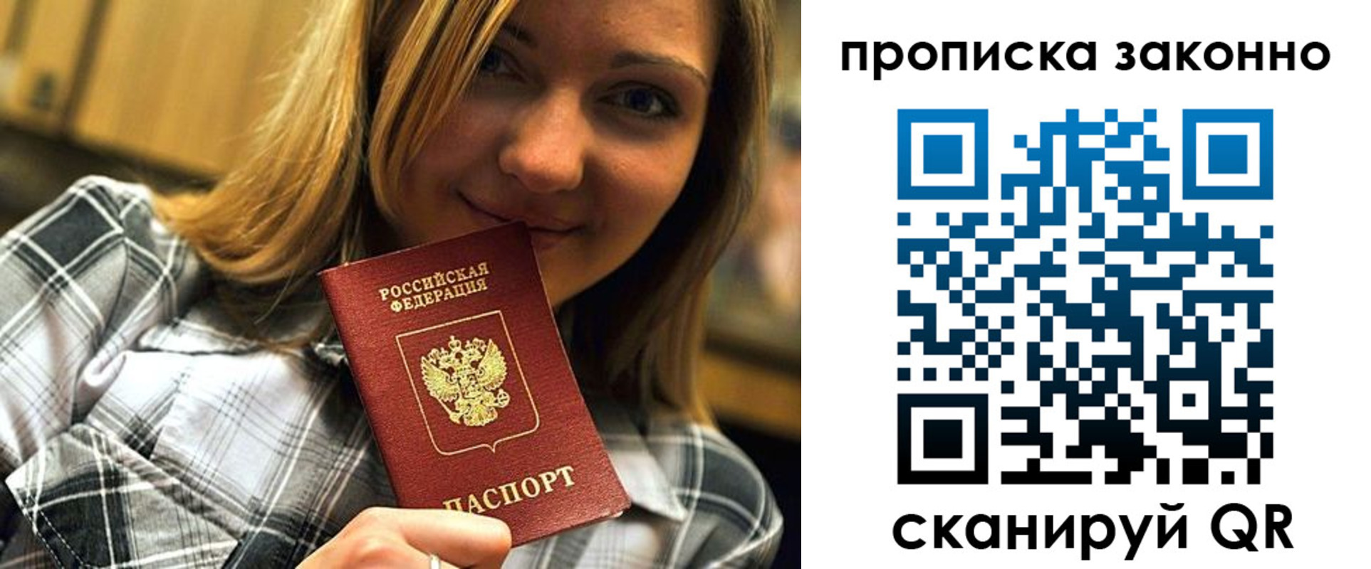 прописка для школы в Очёре