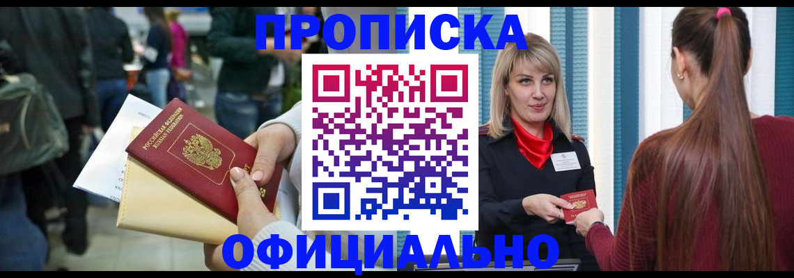 временная регистрация адрес в Очёре