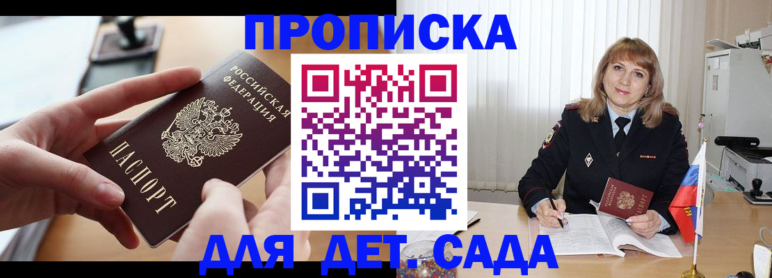 временная регистрация 2025 в Очёре