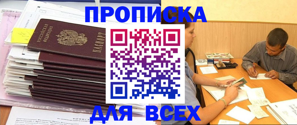 прописка иностранных граждан в Очёре