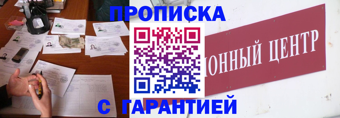временная регистрация недорого в Очёре