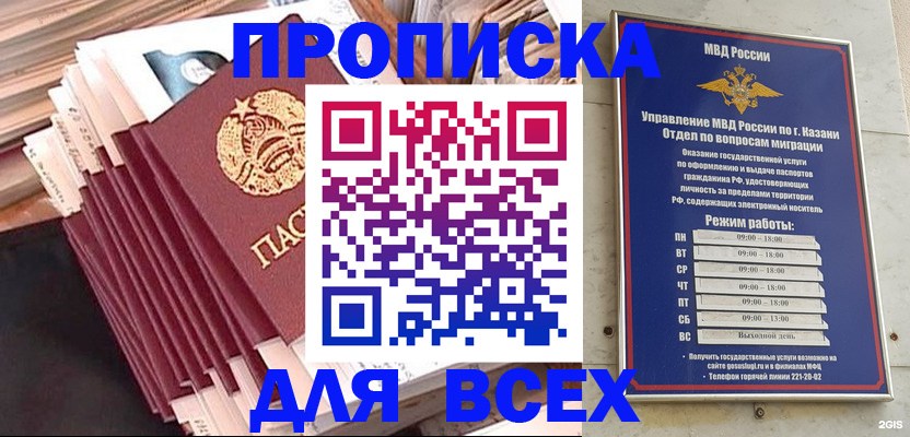 временная регистрация недорого в Очёре