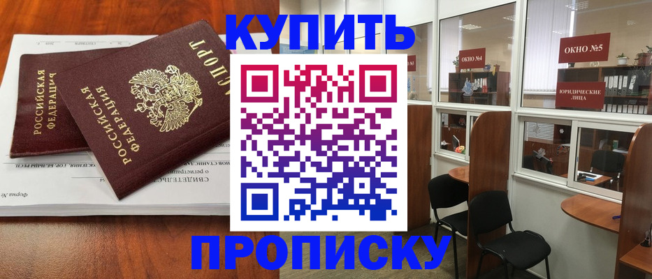 временная регистрация в квартире в Очёре