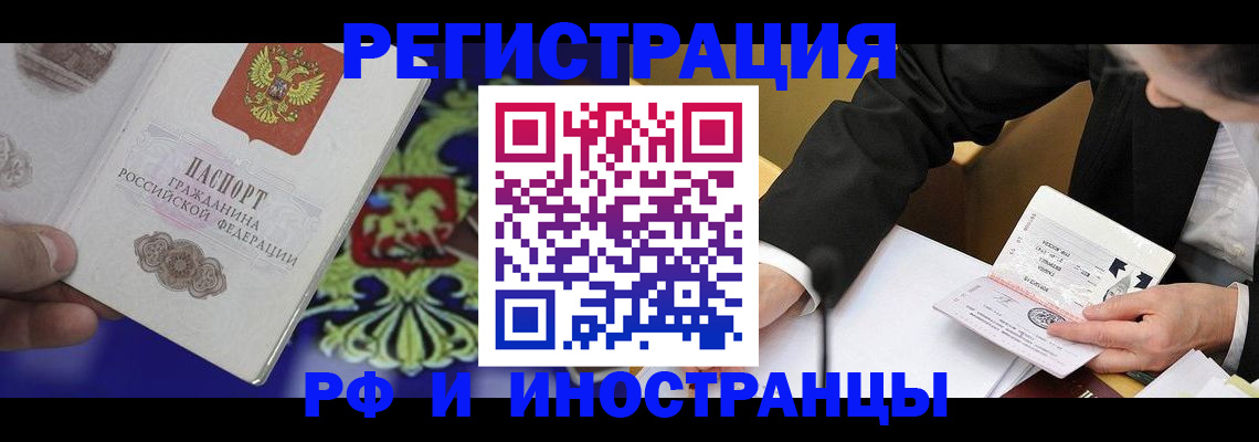 прописка регистрация в Очёре