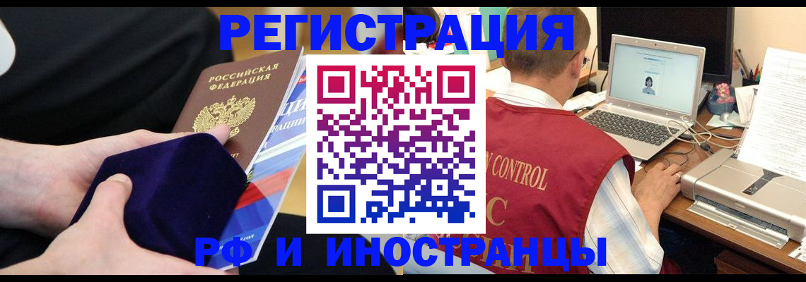регистрация в Очёре